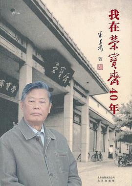 我在榮寶齋40年 pdf epub mobi 電子書 下載