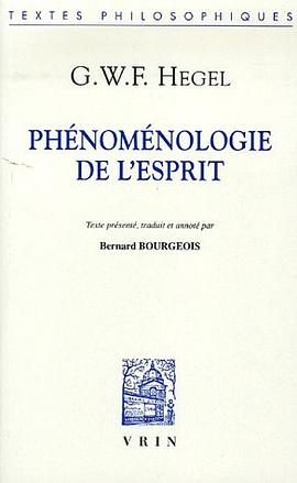 Phénoménologie de l'esprit pdf epub mobi 电子书 下载