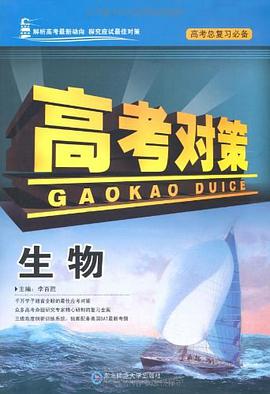 生物 pdf epub mobi 电子书 下载