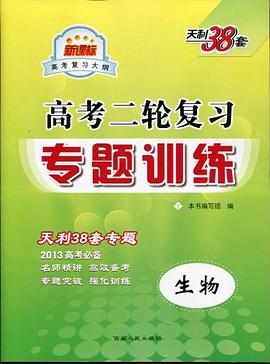 生物 pdf epub mobi 电子书 下载