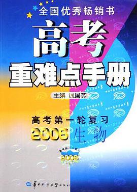 生物 pdf epub mobi 电子书 下载