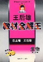 生物 pdf epub mobi 电子书 下载