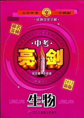生物 pdf epub mobi 電子書 下載