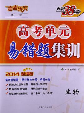 生物 pdf epub mobi 電子書 下載