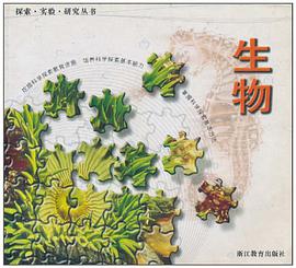 生物 pdf epub mobi 电子书 下载