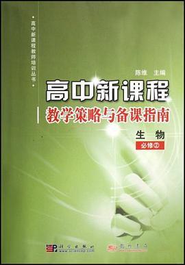 生物 pdf epub mobi 电子书 下载