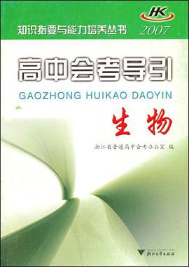 生物 pdf epub mobi 电子书 下载