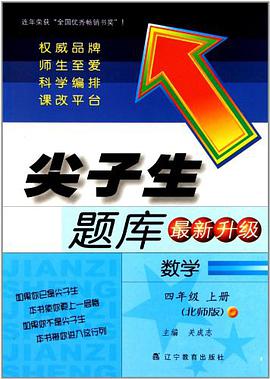 尖子生题库 pdf epub mobi 电子书 下载