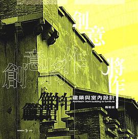 創意將作 pdf epub mobi 电子书 下载