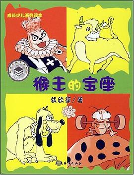 猴王的宝座 pdf epub mobi 电子书 下载