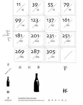 干杯 pdf epub mobi 电子书 下载