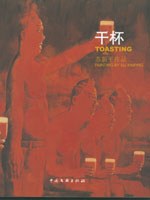 乾杯 pdf epub mobi 電子書 下載