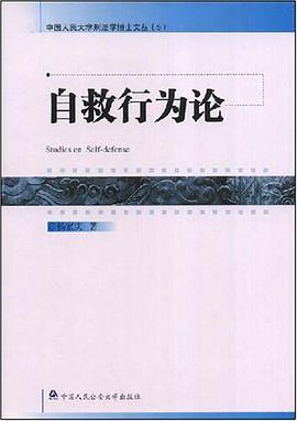 自救行为论 pdf epub mobi 电子书 下载