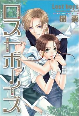 ロストボーイズ pdf epub mobi 电子书 下载