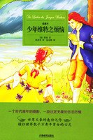 少年维特之烦恼 pdf epub mobi 电子书 下载