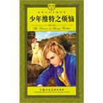 少年维特之烦恼 pdf epub mobi 电子书 下载