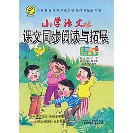 二年级（下） pdf epub mobi 电子书 下载