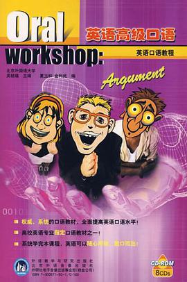 英語高級口語 pdf epub mobi 電子書 下載