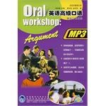 英语高级口语 pdf epub mobi 电子书 下载