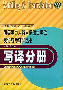 写译分册 pdf epub mobi 电子书 下载