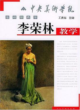 李榮林教學 pdf epub mobi 電子書 下載