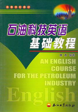 石油科技英语基础教程
