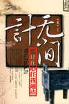 无间计 pdf epub mobi 电子书 下载