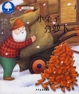 亲子阅读树·4岁 pdf epub mobi 电子书 下载