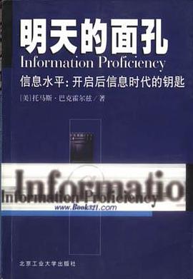 明天的面孔 pdf epub mobi 电子书 下载