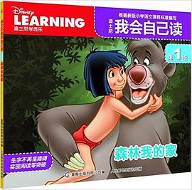 森林我的家