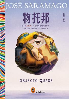 物托邦 pdf epub mobi 电子书 下载