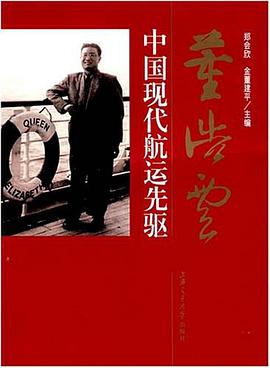 董浩云 pdf epub mobi 电子书 下载