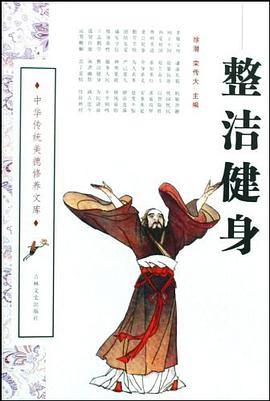 整洁健身 pdf epub mobi 电子书 下载