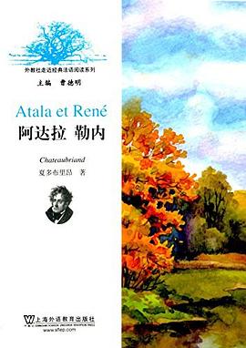阿達拉·勒內 pdf epub mobi 電子書 下載