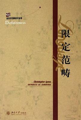 限定範疇 pdf epub mobi 下载