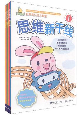 思維新乾綫 pdf epub mobi 電子書 下載