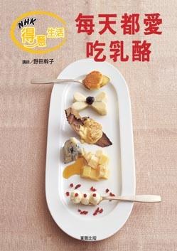 每天都愛吃乳酪 pdf epub mobi 电子书 下载