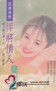 悍将情人 pdf epub mobi 电子书 下载