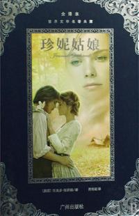 珍妮姑娘 pdf epub mobi 电子书 下载
