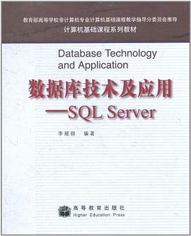 数据库技术及应用 pdf epub mobi 电子书 下载