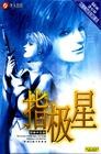 指极星 pdf epub mobi 电子书 下载