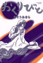 おくりびと pdf epub mobi 电子书 下载