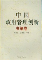 中国政府管理创新（全四册） pdf epub mobi 电子书 下载