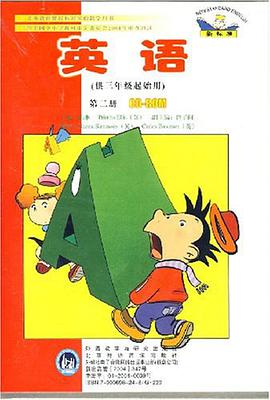 英语(第二册)CD-ROM(供三年级起始用)(新标准)新版