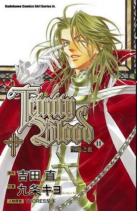 聖魔之血(11) pdf epub mobi 电子书 下载