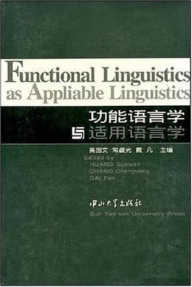 功能语言学与适用语言学 pdf epub mobi 电子书 下载