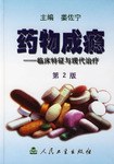 药物成瘾 pdf epub mobi 电子书 下载