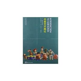 动画艺术概论 pdf epub mobi 电子书 下载