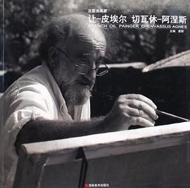 法国油画家 pdf epub mobi 电子书 下载
