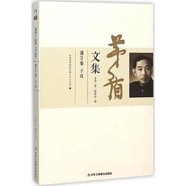 茅盾文集 .  第3卷 pdf epub mobi 电子书 下载